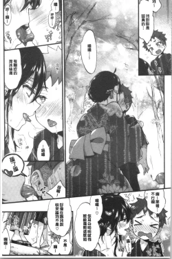 Page 49 of Onee-san to Iikoto