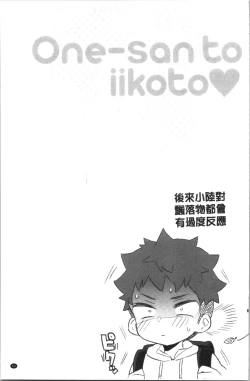 Page 67 of Onee-san to Iikoto