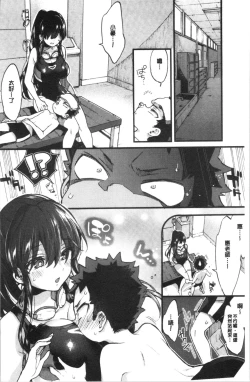 Page 72 of Onee-san to Iikoto