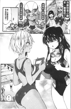 Page 94 of Onee-san to Iikoto