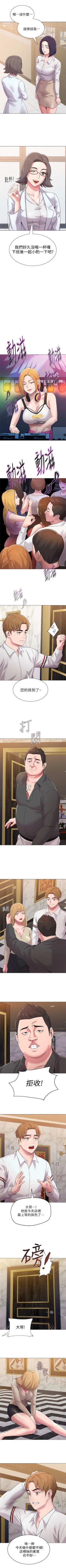 Page 108 of （週3）老師 1-60 中文翻譯（更新中）