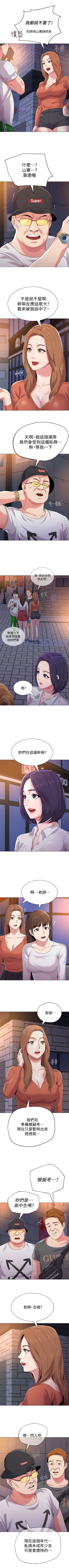 Page 133 of （週3）老師 1-60 中文翻譯（更新中）