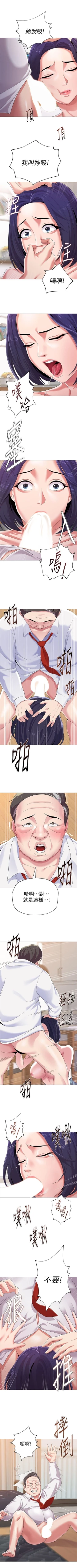 Page 153 of （週3）老師 1-60 中文翻譯（更新中）