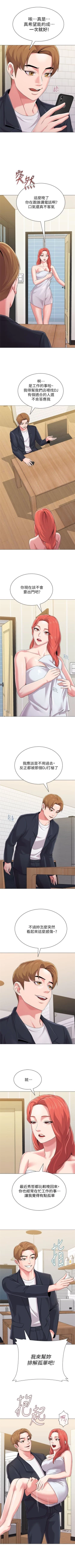 Page 197 of （週3）老師 1-60 中文翻譯（更新中）