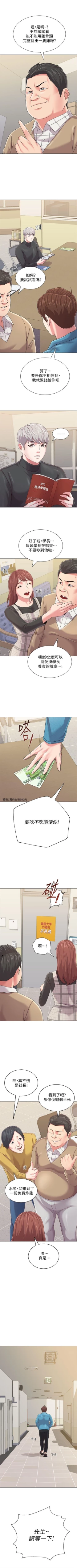 Page 213 of （週3）老師 1-60 中文翻譯（更新中）