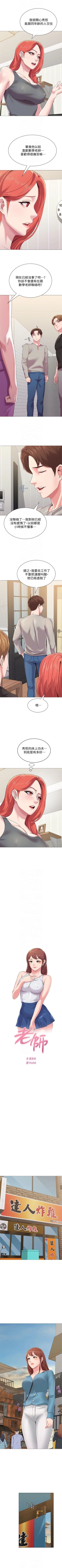 Page 219 of （週3）老師 1-60 中文翻譯（更新中）