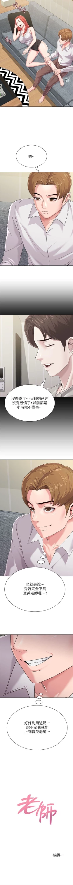 Page 224 of （週3）老師 1-60 中文翻譯（更新中）