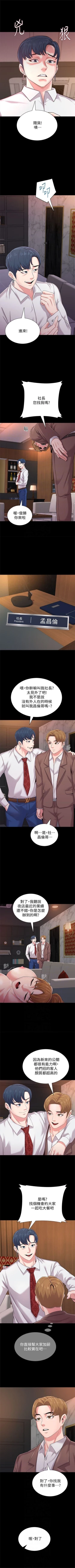 Page 235 of （週3）老師 1-60 中文翻譯（更新中）