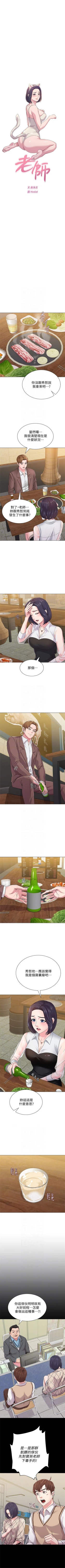 Page 237 of （週3）老師 1-60 中文翻譯（更新中）