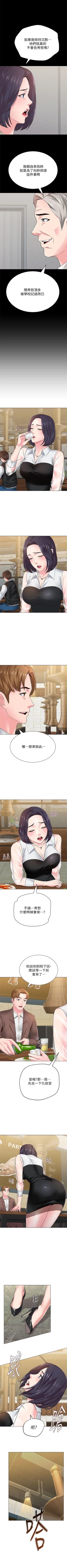 Page 239 of （週3）老師 1-60 中文翻譯（更新中）