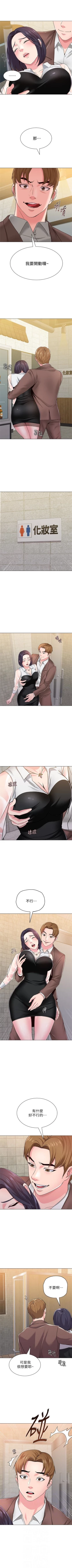 Page 241 of （週3）老師 1-60 中文翻譯（更新中）