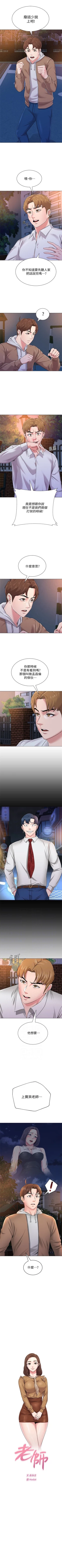 Page 285 of （週3）老師 1-60 中文翻譯（更新中）