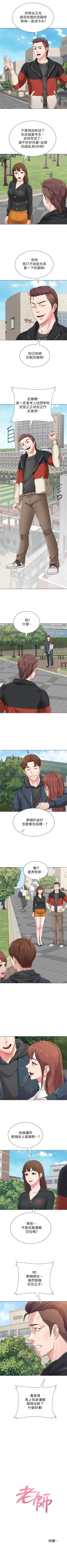 Page 313 of （週3）老師 1-60 中文翻譯（更新中）