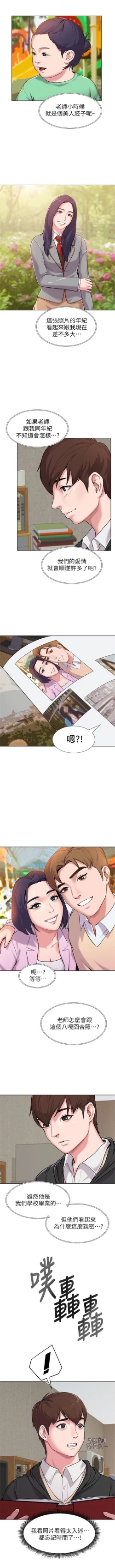 Page 31 of （週3）老師 1-60 中文翻譯（更新中）