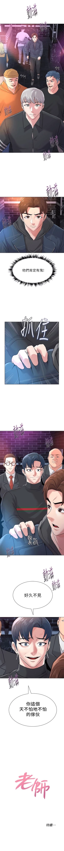 Page 334 of （週3）老師 1-60 中文翻譯（更新中）