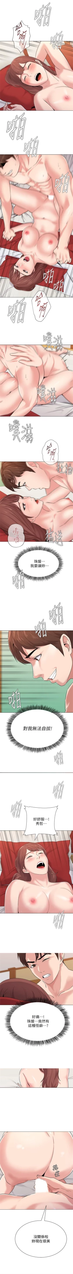 Page 361 of （週3）老師 1-60 中文翻譯（更新中）