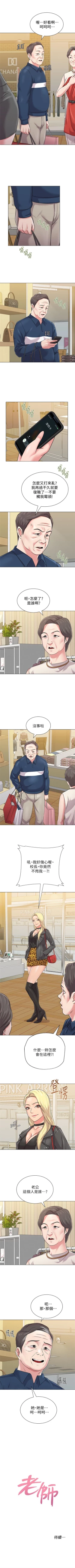 Page 365 of （週3）老師 1-60 中文翻譯（更新中）