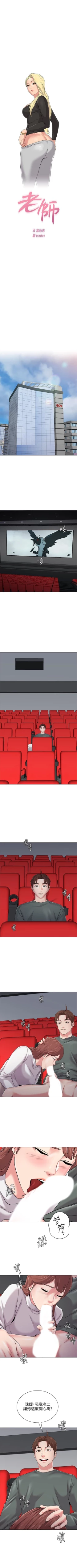 Page 369 of （週3）老師 1-60 中文翻譯（更新中）