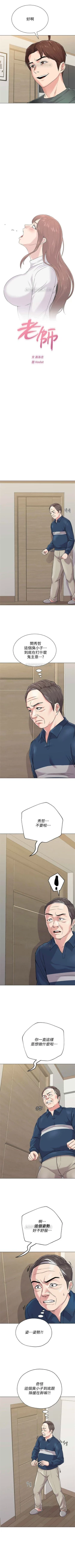 Page 389 of （週3）老師 1-60 中文翻譯（更新中）