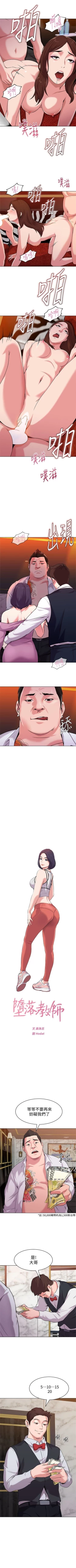 Page 47 of （週3）老師 1-60 中文翻譯（更新中）