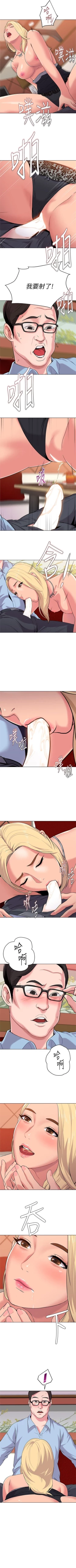 Page 61 of （週3）老師 1-60 中文翻譯（更新中）