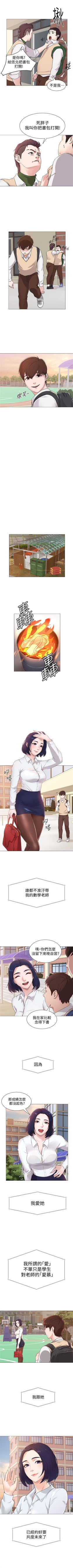 Page 6 of （週3）老師 1-60 中文翻譯（更新中）