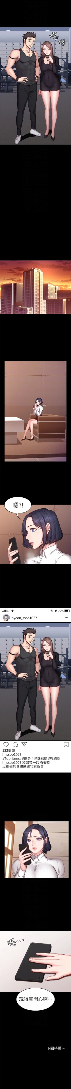 Page 122 of （週3）健身教練 1-36 中文翻譯 （更新中）