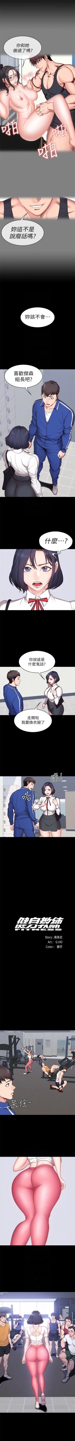Page 52 of （週3）健身教練 1-36 中文翻譯 （更新中）