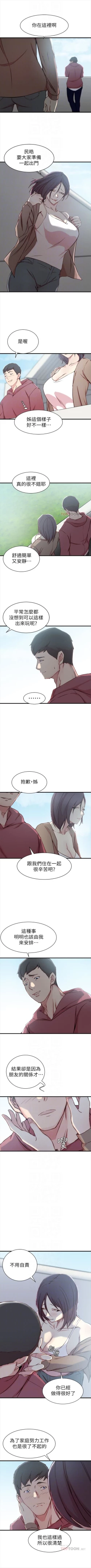 Page 99 of （週2）老婆的姊姊 1-16 中文翻譯（更新中）