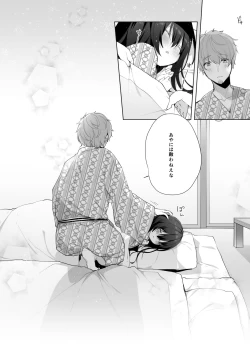 Page 24 of 12-sai Sa no Himitsu Renai 4