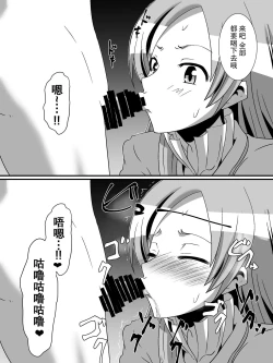 Page 18 of Net ni Hisomu Kikensei 2