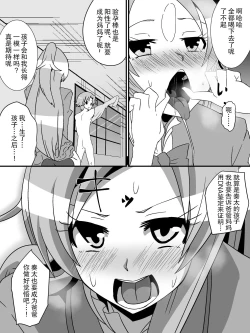 Page 19 of Net ni Hisomu Kikensei 2