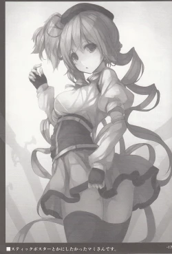 Page 16 of Kyouko Romochi