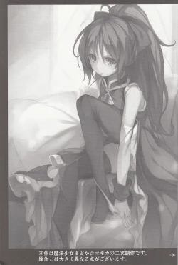 Page 2 of Kyouko Romochi