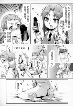 Page 15 of Dousa Haji Ken