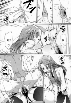 Page 20 of Dousa Haji Ken