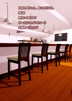 Page 34 of Omae no Kaa-chan, Ii Onna da yo na. | Your Mom's A Pretty Good Woman, Huh? Ch. 2