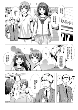 Page 2 of Hajimete no Hotel