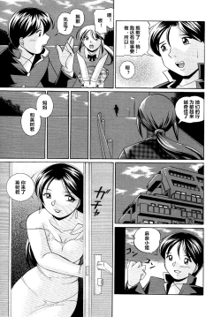 Page 82 of Shoushou Ruten ch.1-4