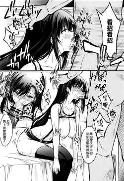 Page 10 of Midgar no Yoru