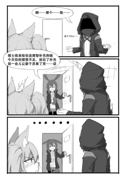 Page 16 of 巫恋的入职体检
