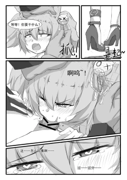 Page 4 of 巫恋的入职体检