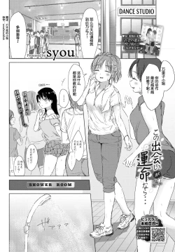 Page 1 of Kono Deai ga Unmei nara... - If this meeting is fate