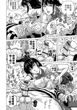 Page 6 of Sokunuki Riyoushi-san