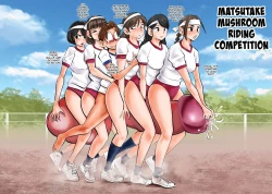 Page 13 of Do-S Undoukai