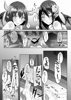 Page 31 of Nakunatta Tsuma ga Succubus ni Natte Kaettekita Soushuuhen