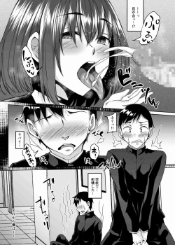 Page 81 of Nakunatta Tsuma ga Succubus ni Natte Kaettekita Soushuuhen