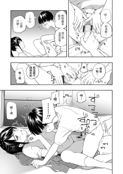 Page 19 of Maker Horikku Zenpen