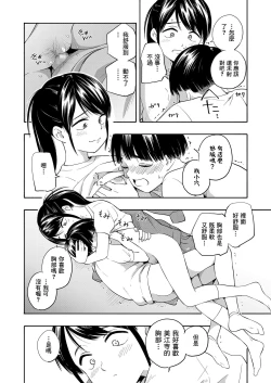 Page 20 of Maker Horikku Zenpen