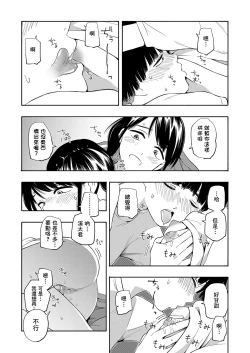 Page 21 of Maker Horikku Zenpen